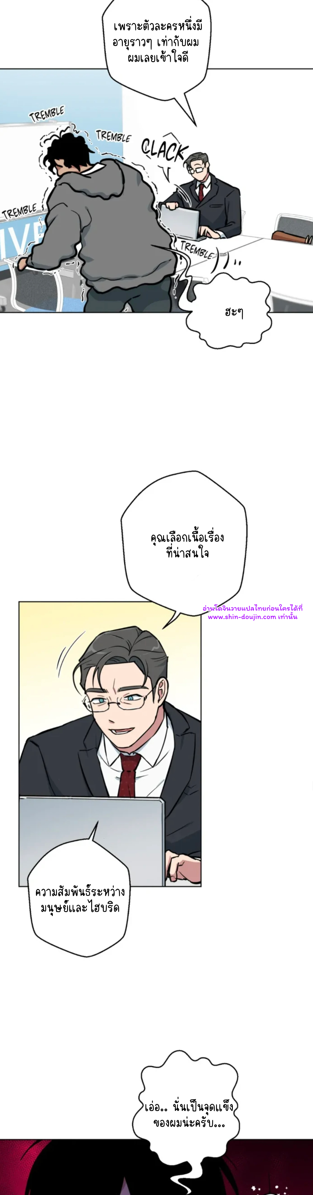 Write Me Touch Me Read Me EP 2